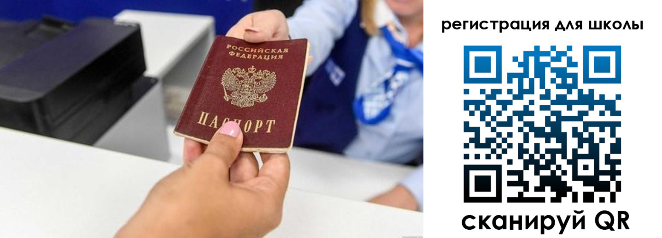 регистрация в Миньяре