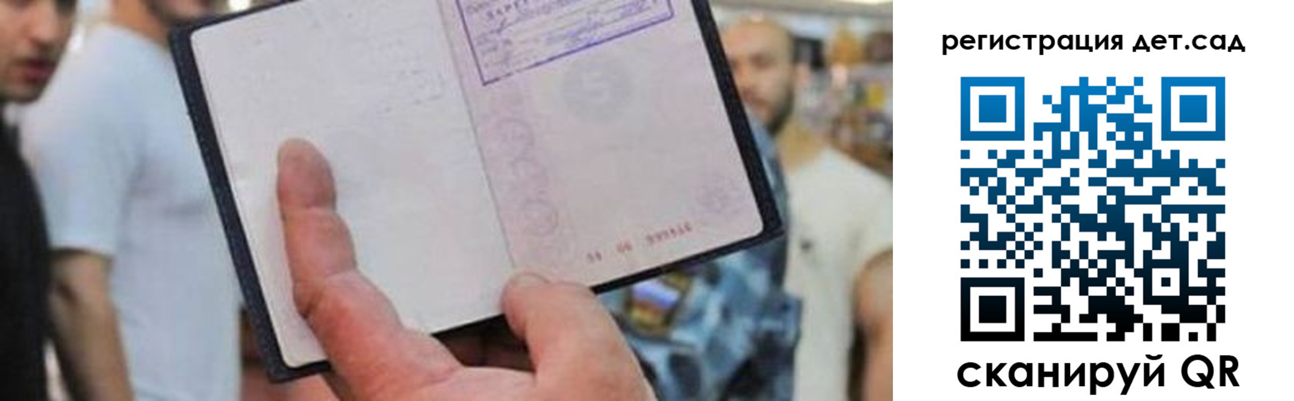 прописка паспорт в Миньяре