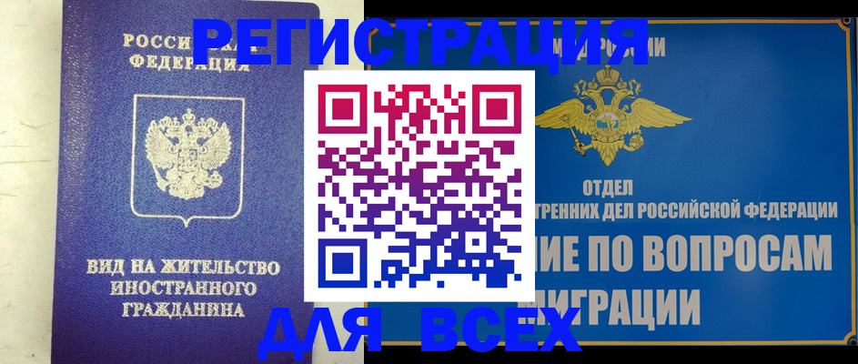 прописка поиск в Миньяре