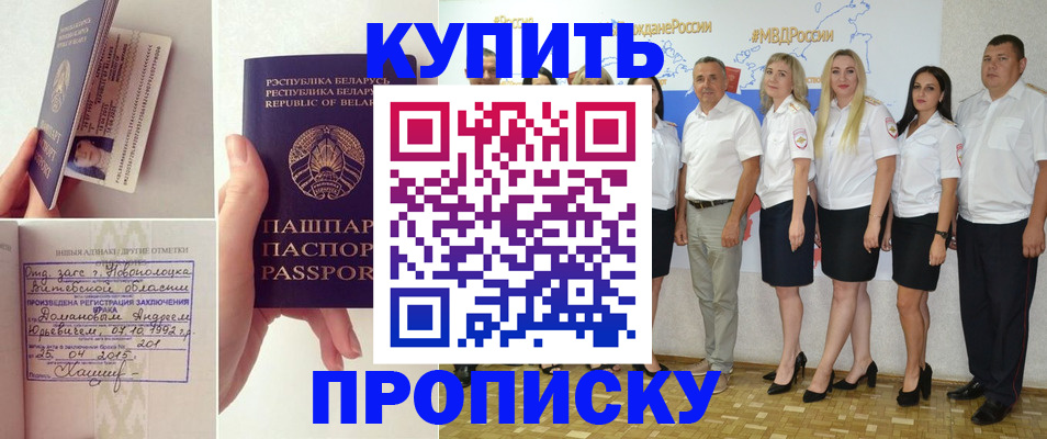 временная регистрация собственник в Миньяре