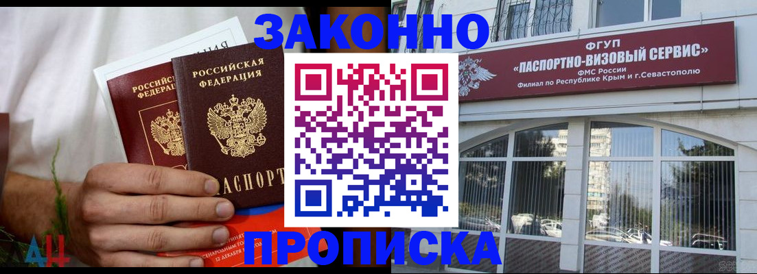 временная регистрация гарантия в Миньяре