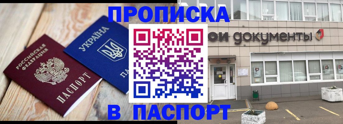 временная регистрация собственник в Миньяре