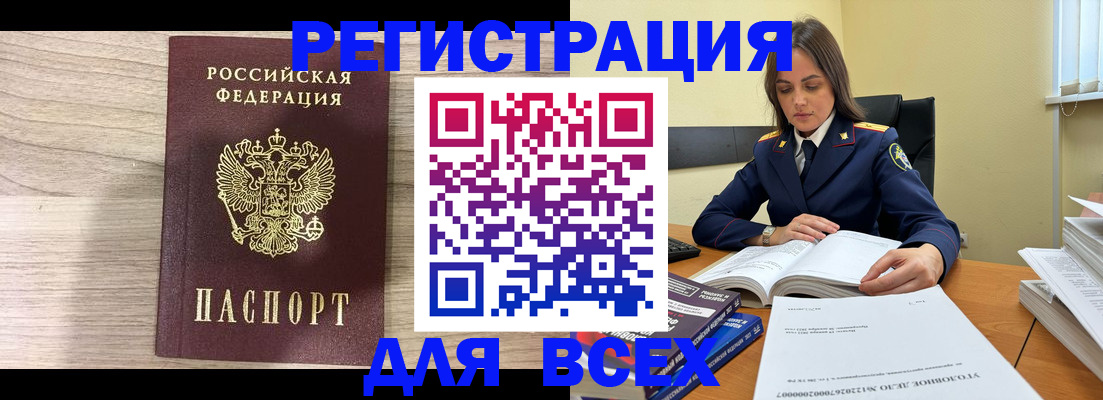 временная регистрация госуслуги в Миньяре